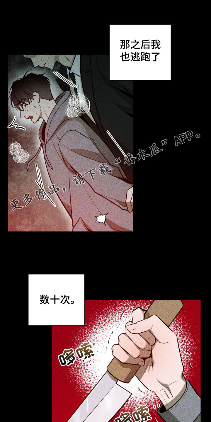 第30章：枷锁0