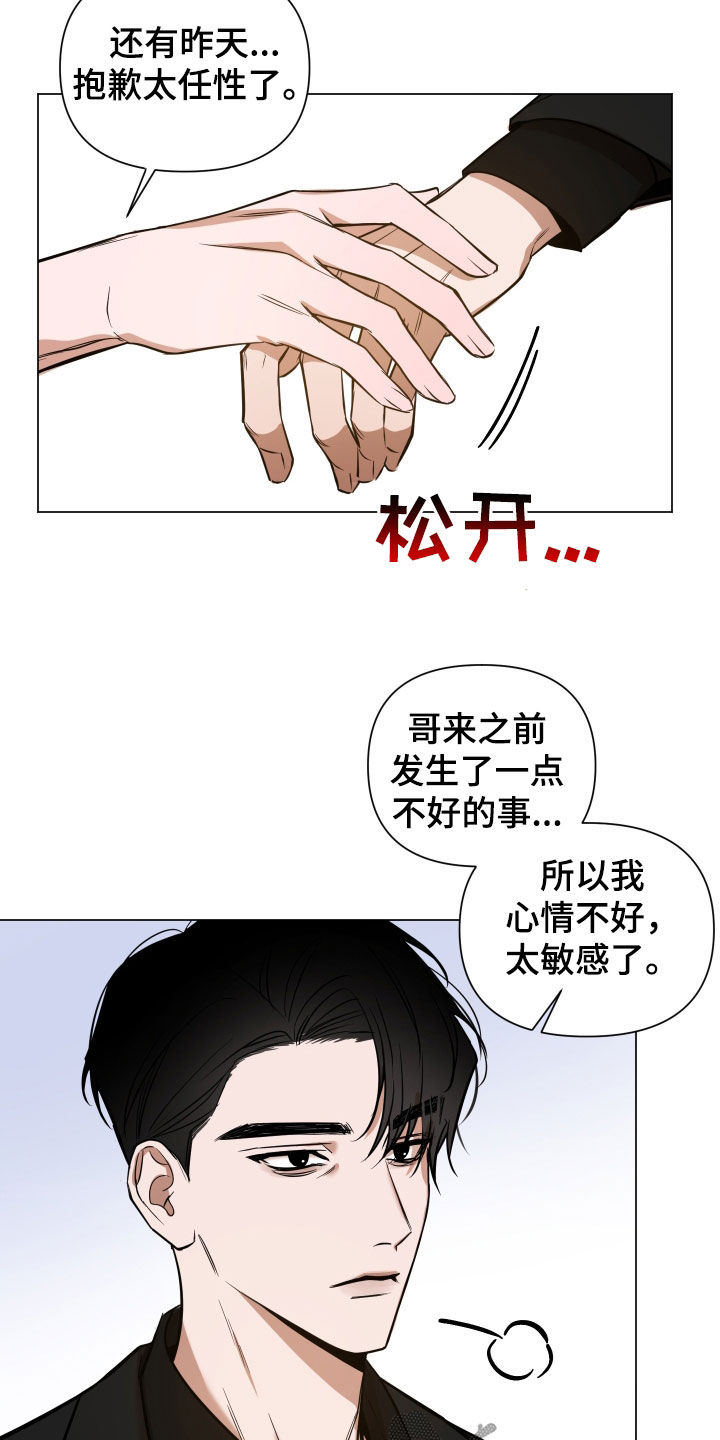 第21章：道歉18