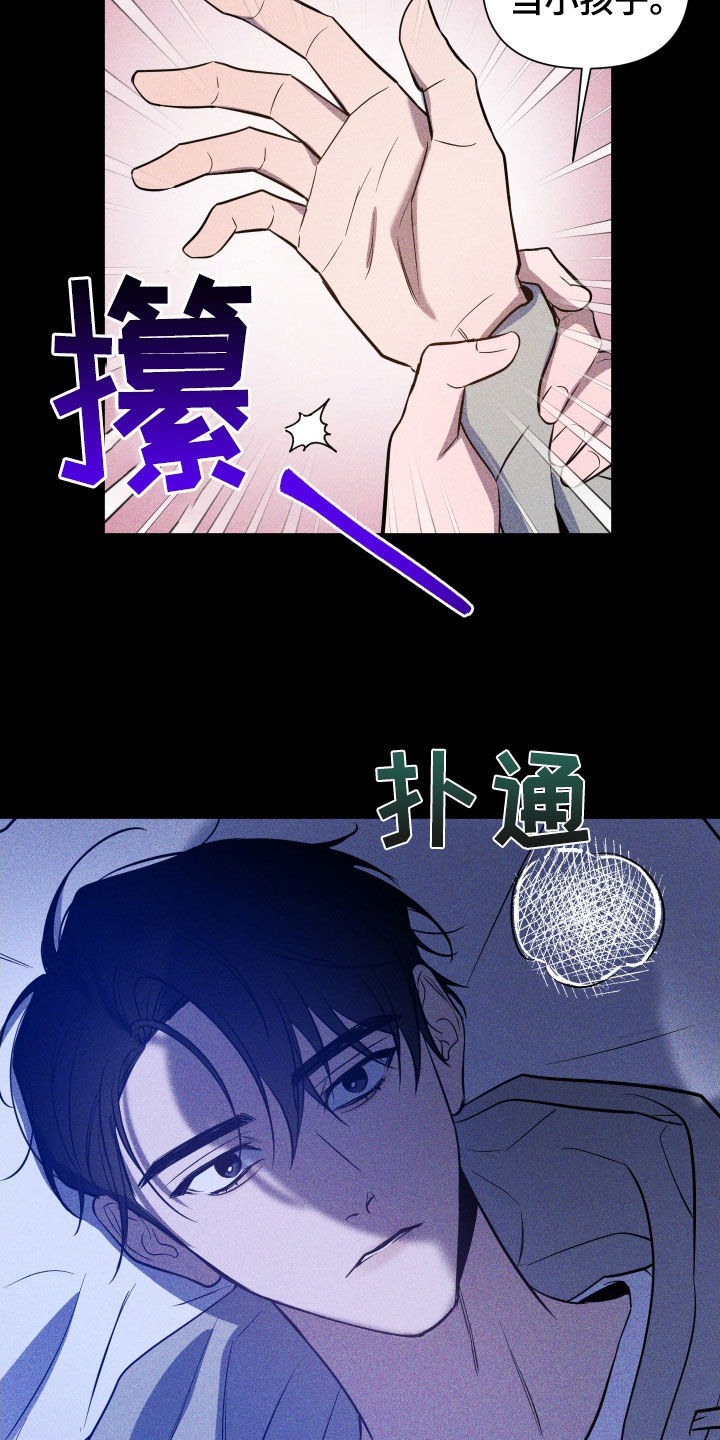 第13章：买命钱6