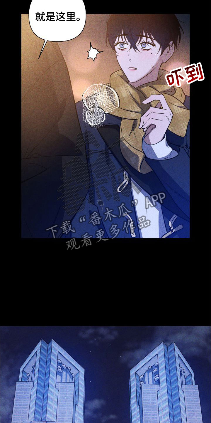 第7章：一起看夜景吗？21