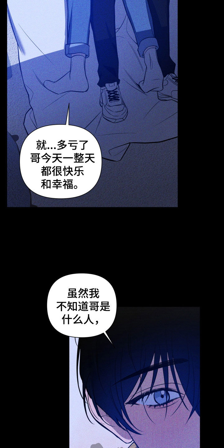 第10章：活下去的理由11