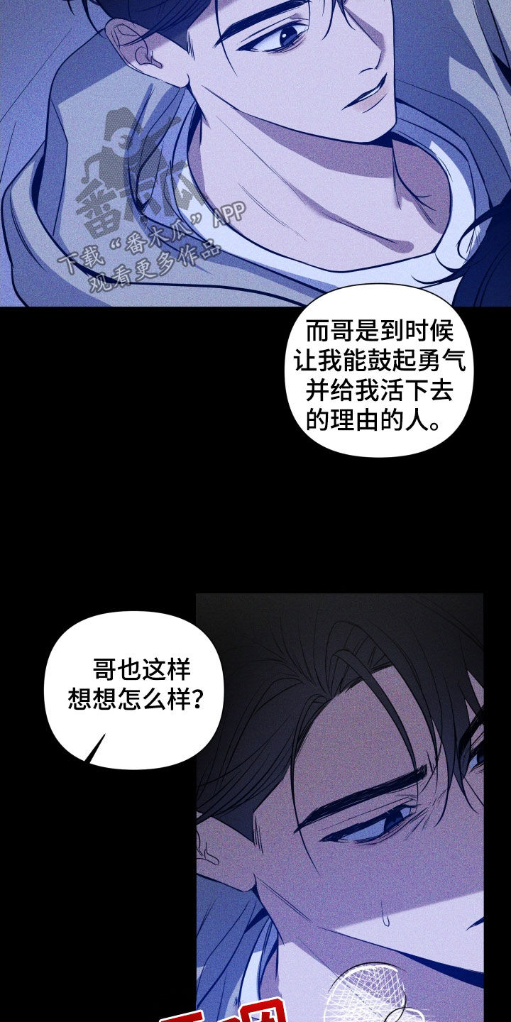 第10章：活下去的理由14