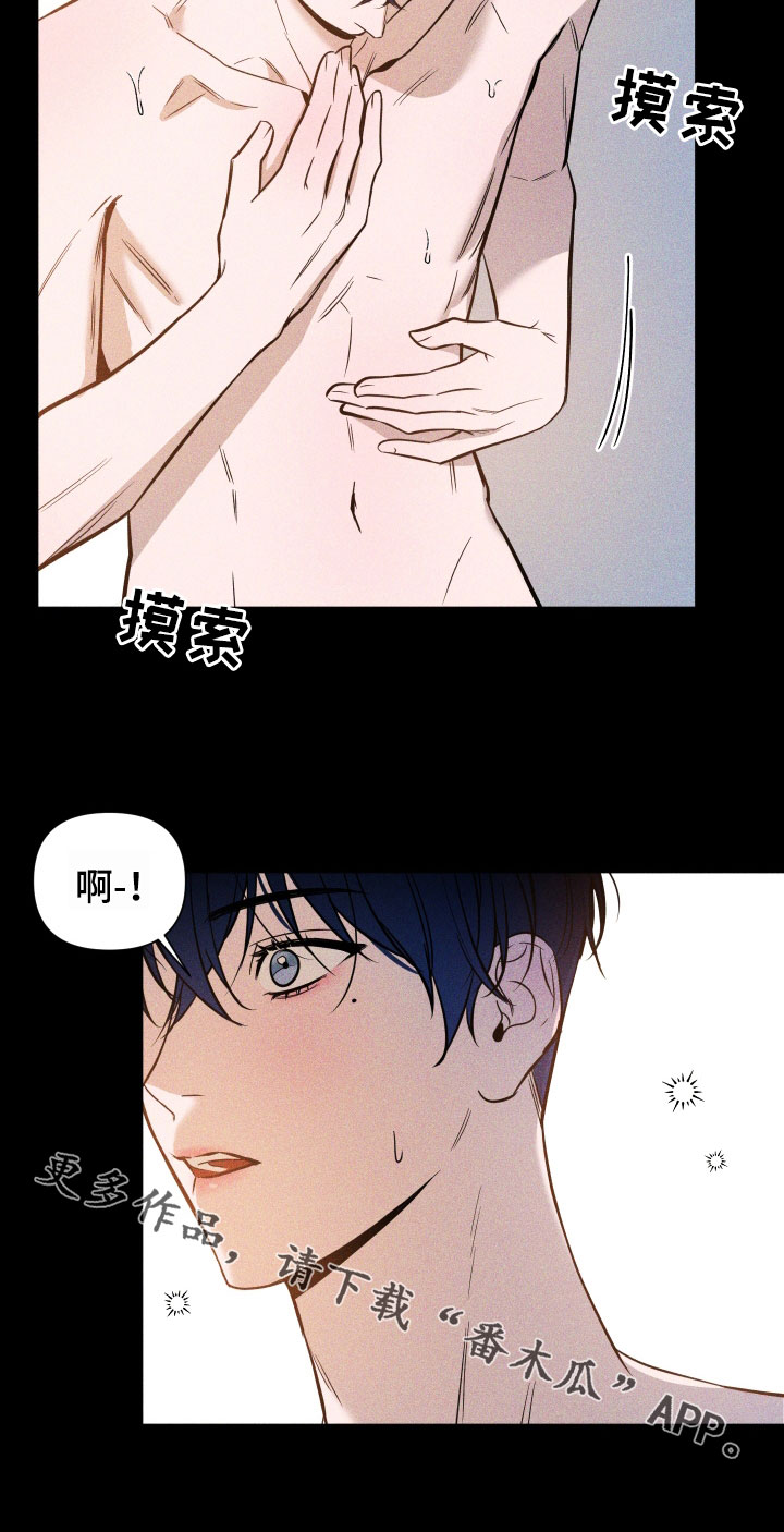 第22章：6年前19