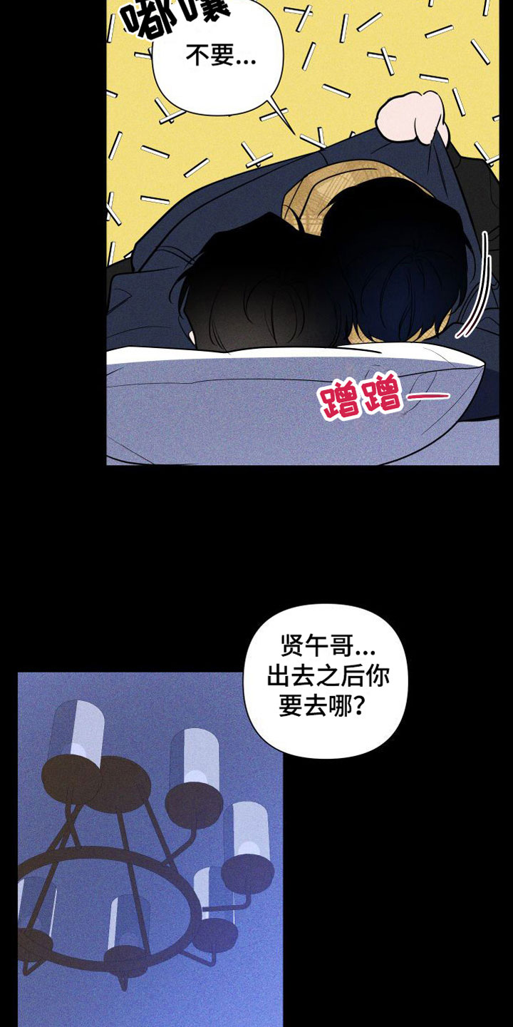 第9章：别走22