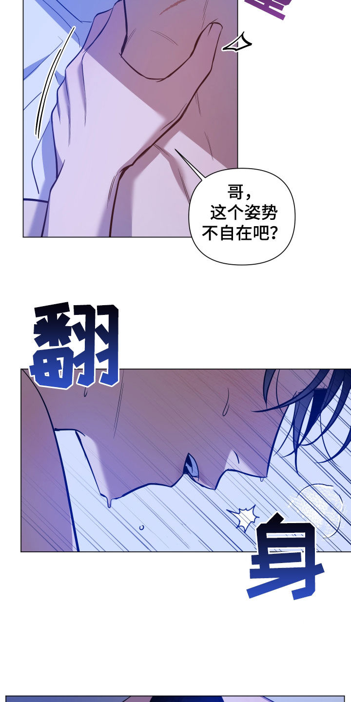第32章：别废话了15
