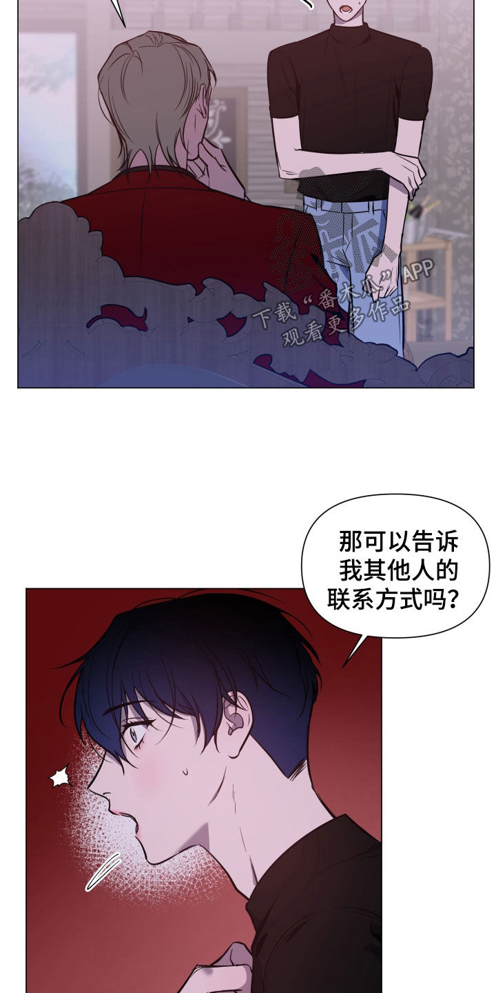 第25章：盯上6