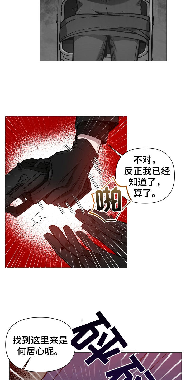 第27章：审讯10