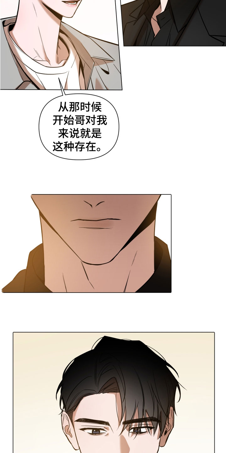 第23章：特别的存在20