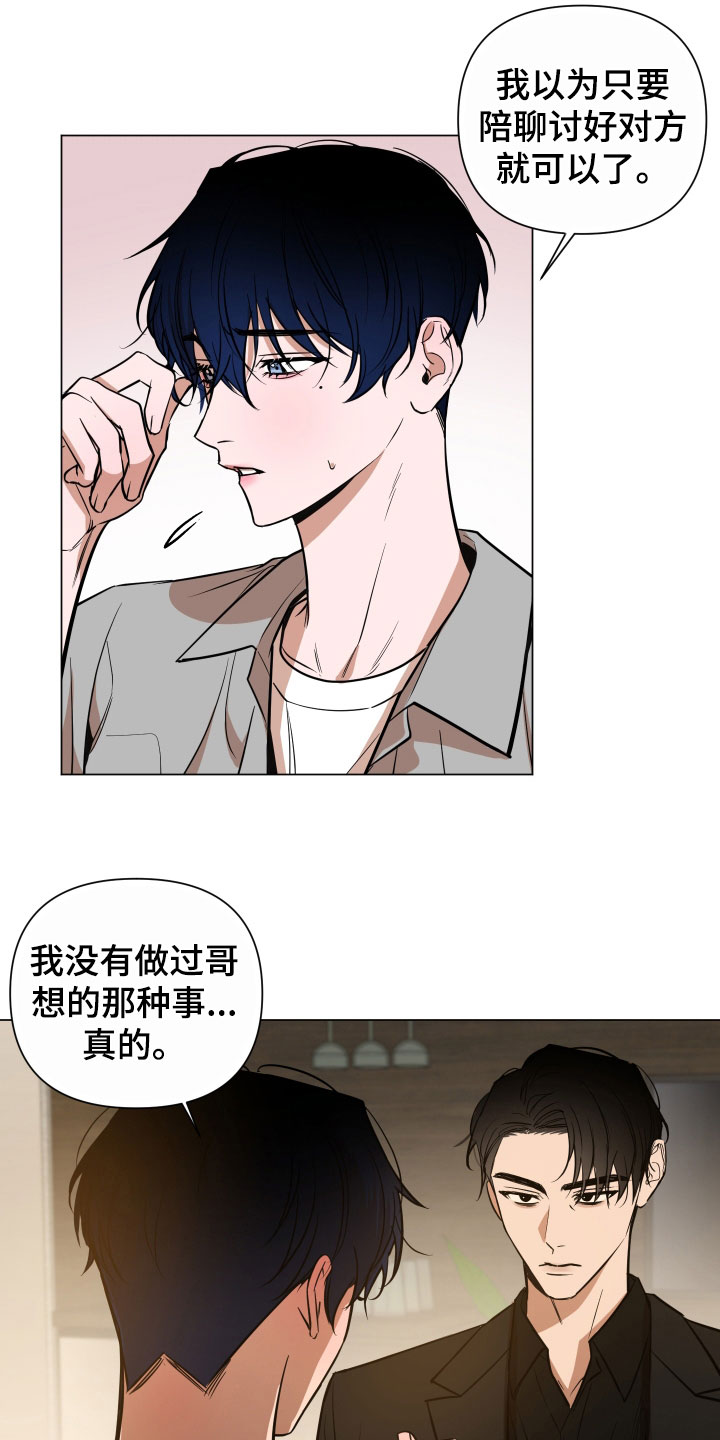 第22章：6年前6