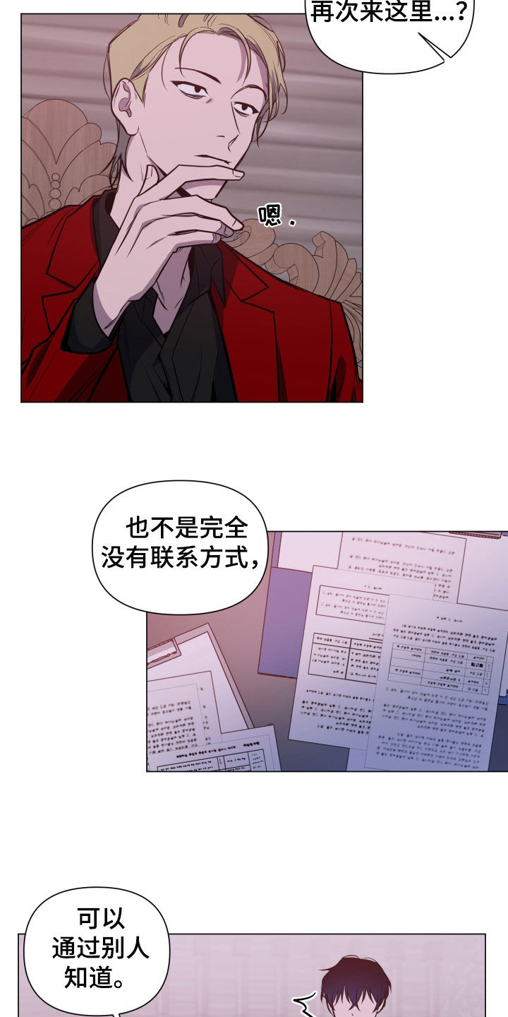 第25章：盯上5