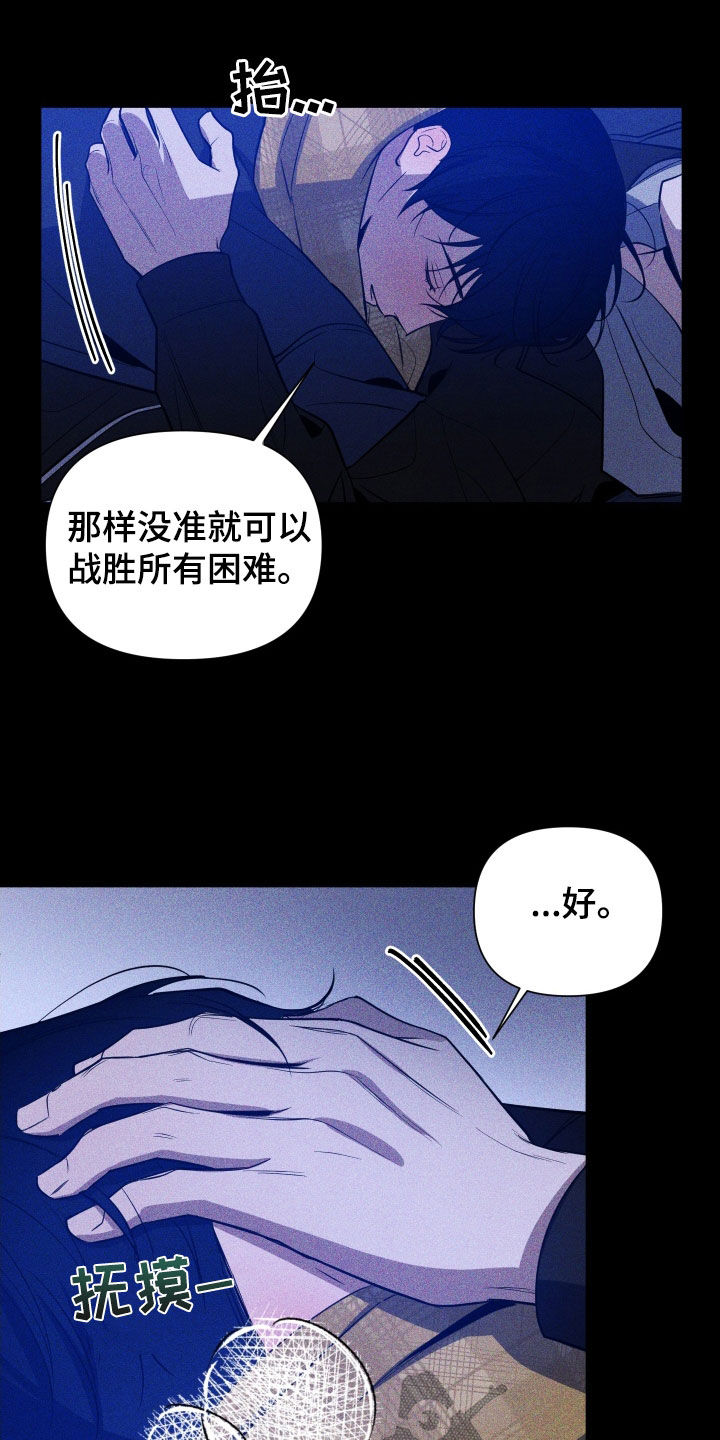 第10章：活下去的理由16