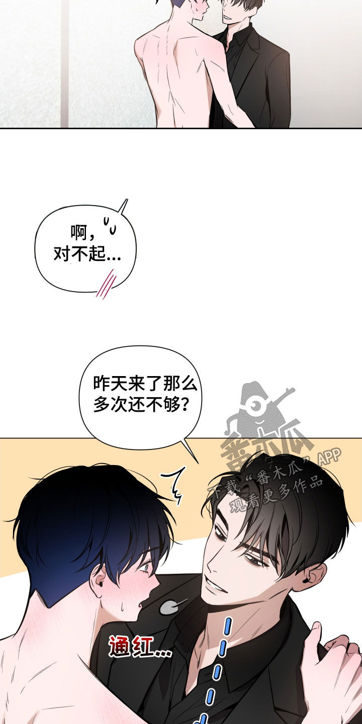第33章：黑眼圈5