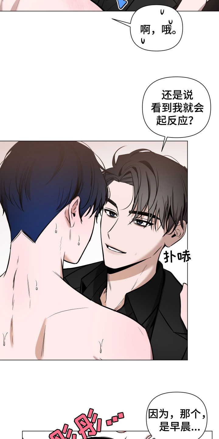 第33章：黑眼圈6