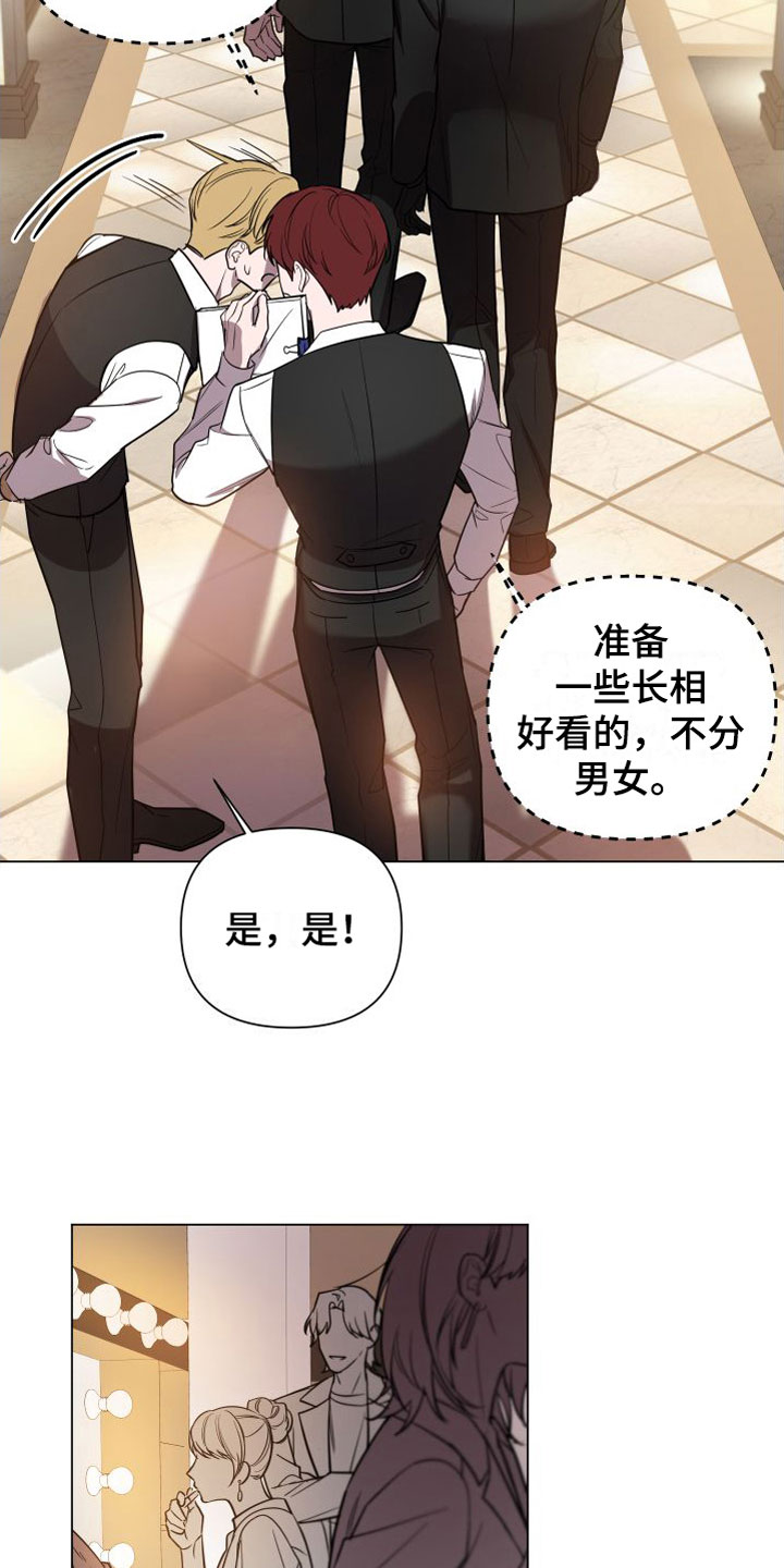 第2章：意料之外的人10