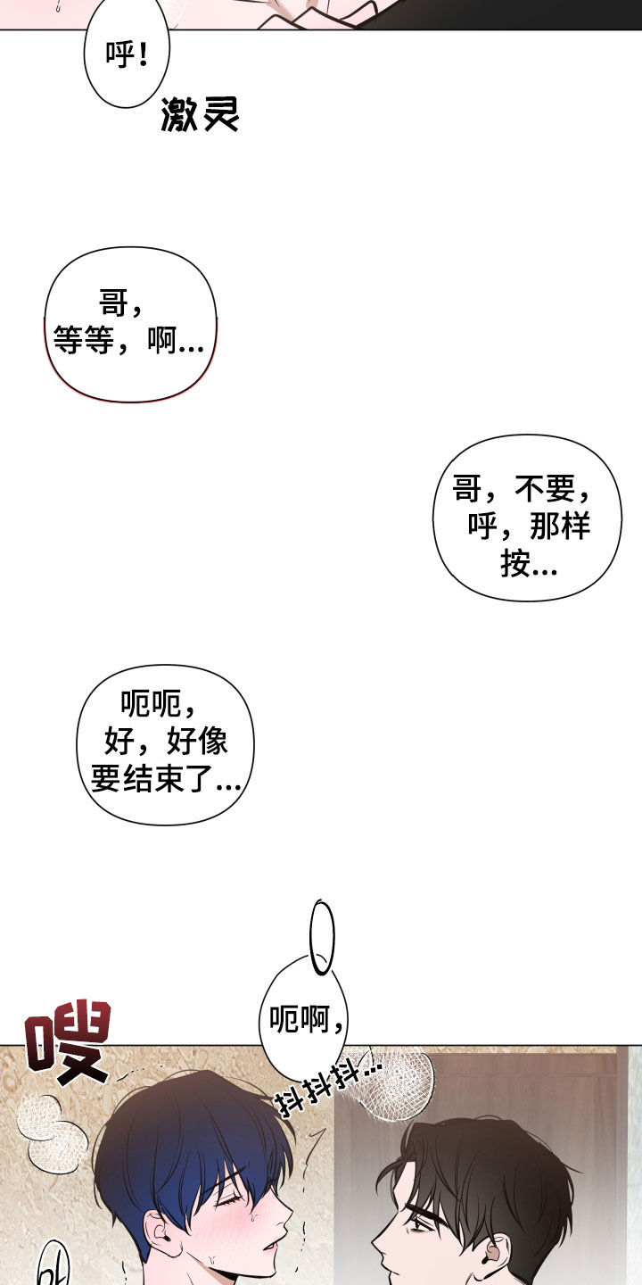 第33章：黑眼圈8