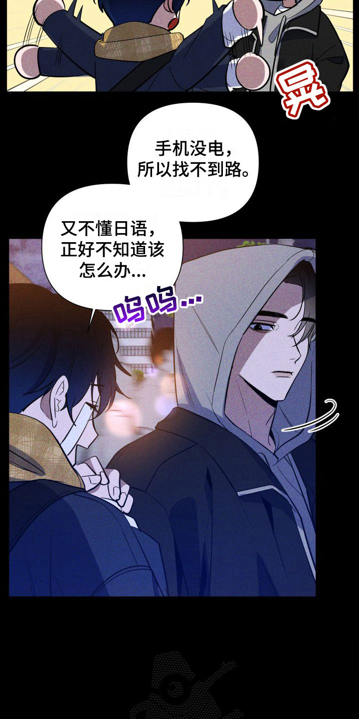第7章：一起看夜景吗？5