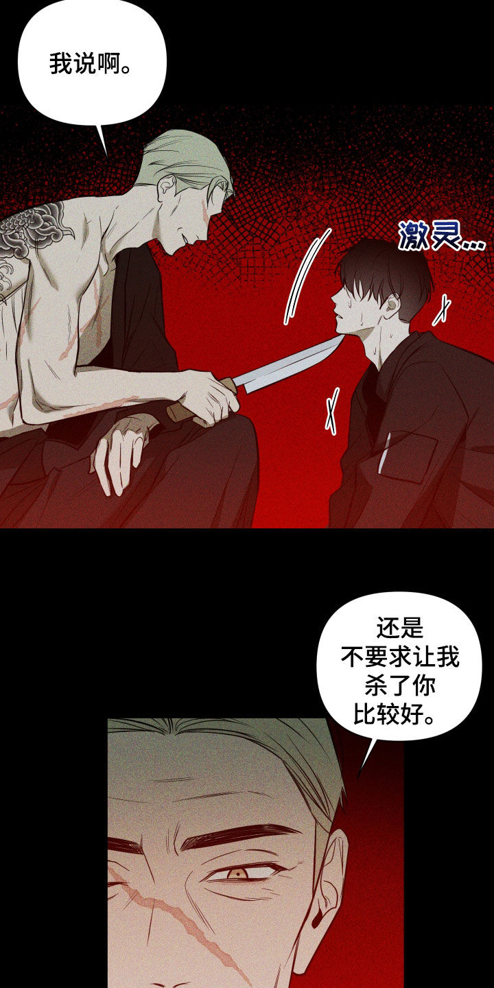 第30章：枷锁6