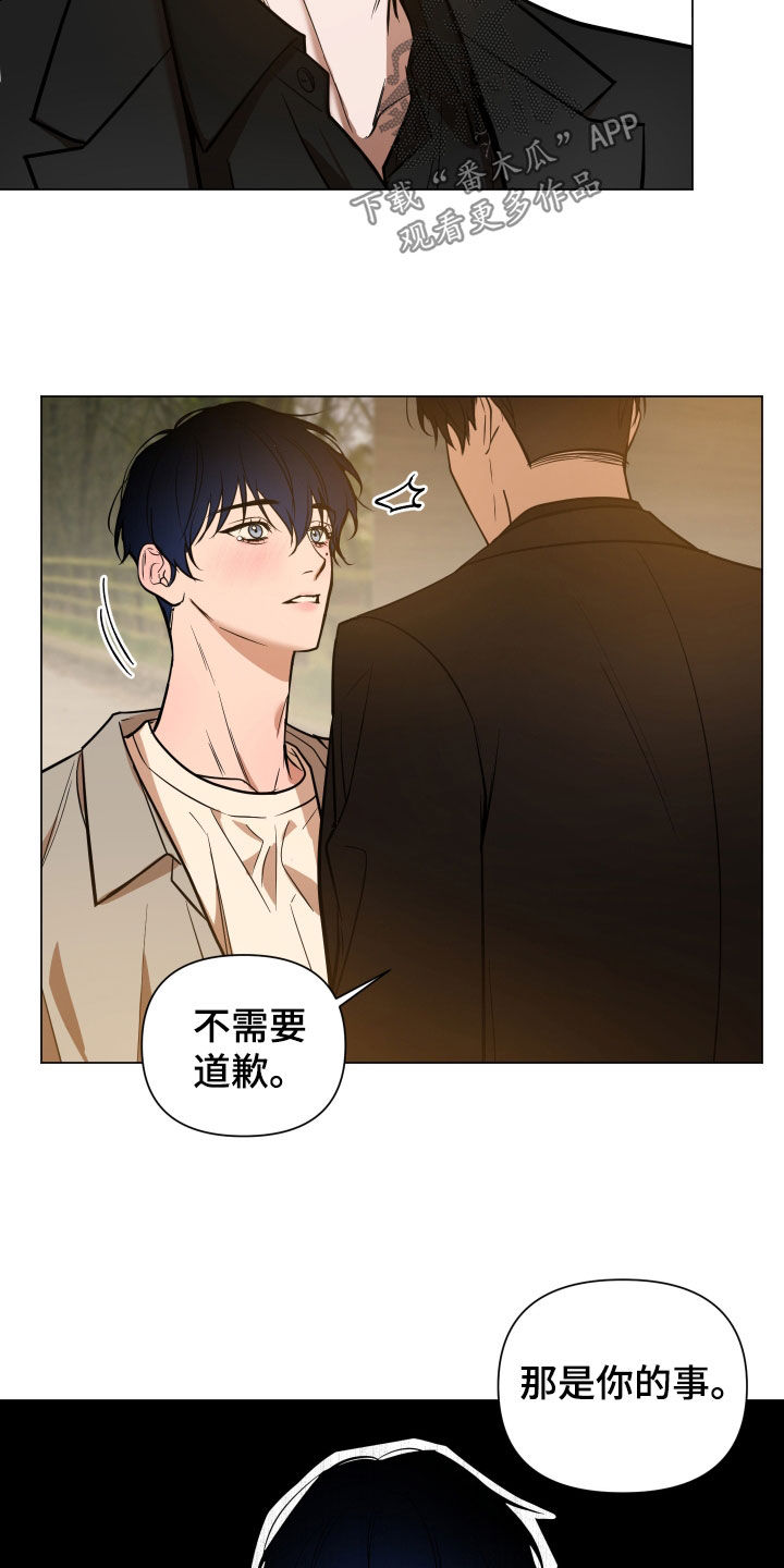 第21章：道歉19