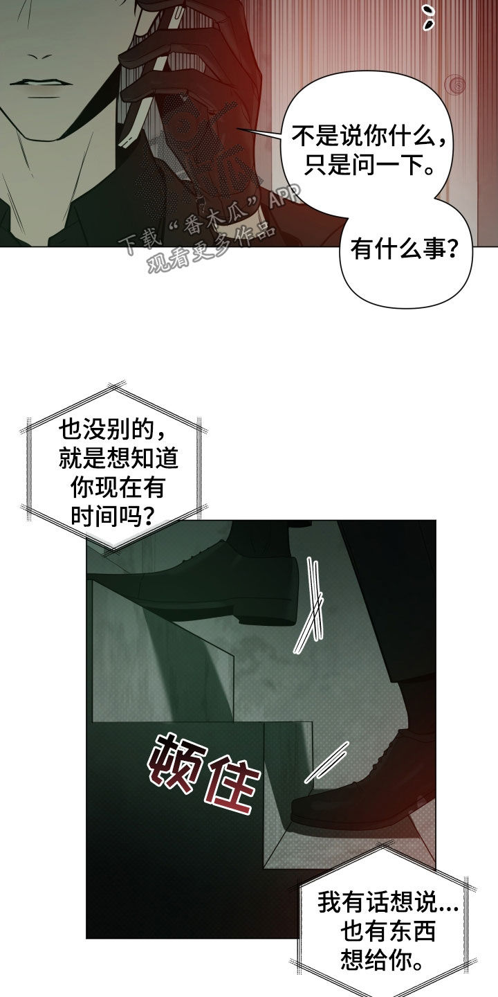 第28章：最后一次8