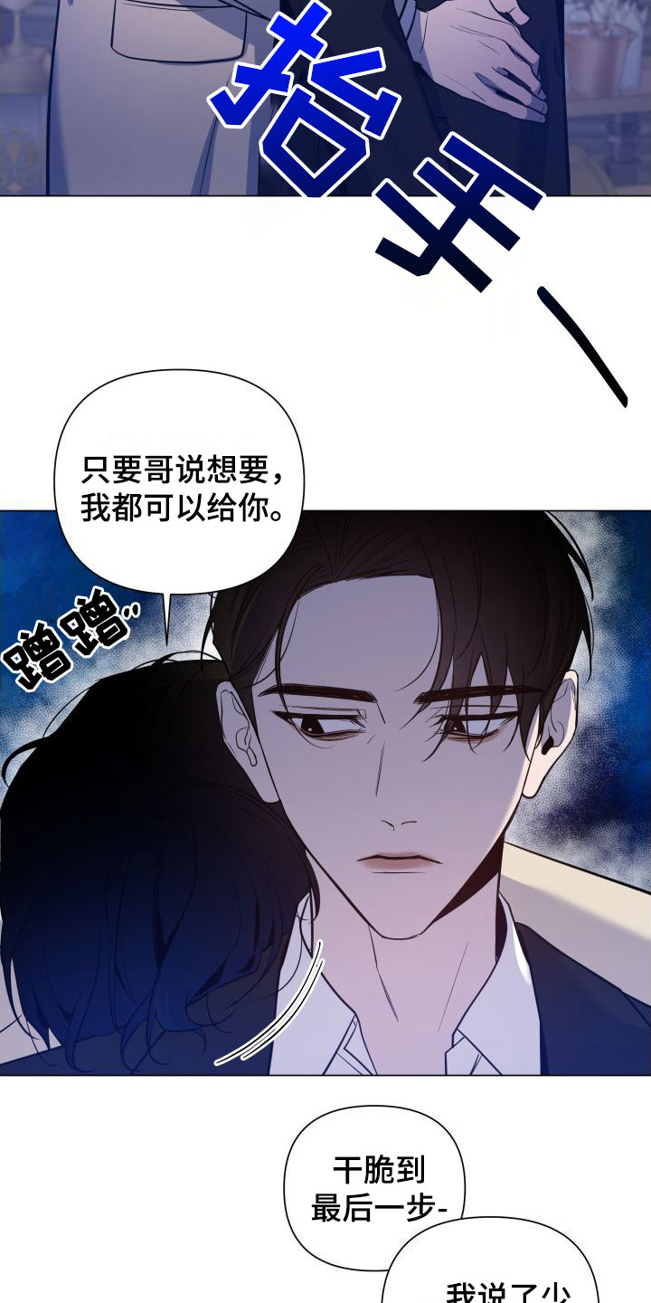 第3章：服务满意吗？23