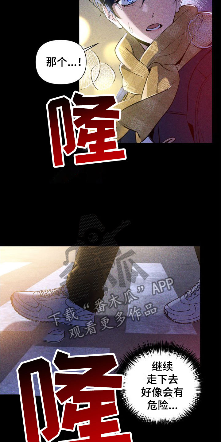 第6章：初遇21