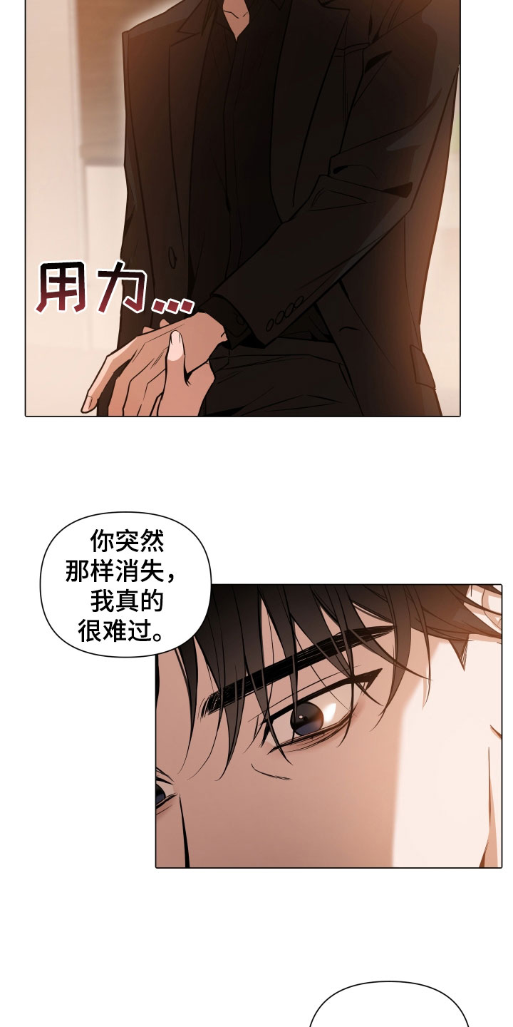 第23章：特别的存在18