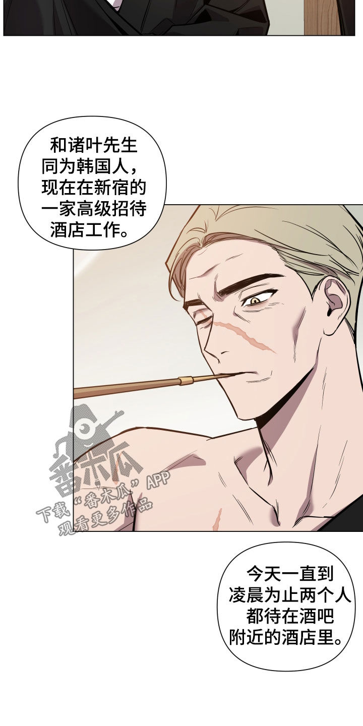 第25章：盯上18