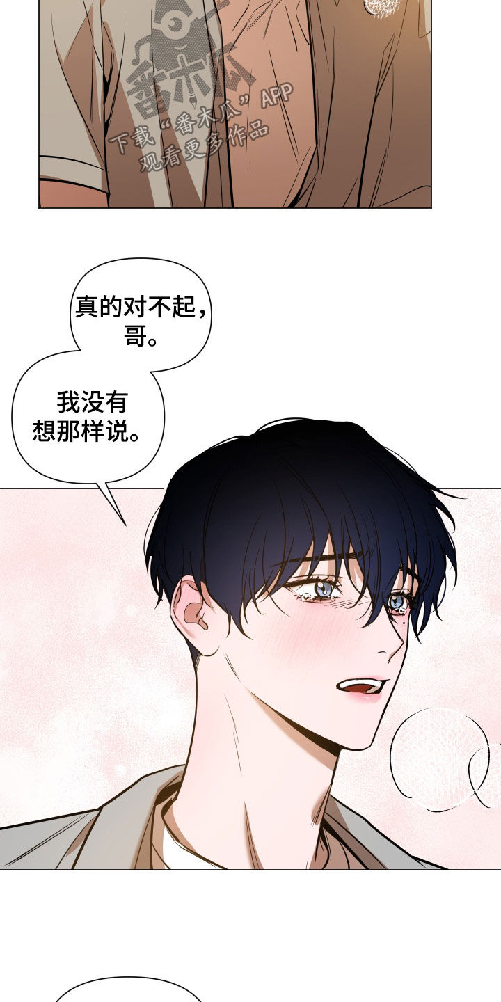第21章：道歉17