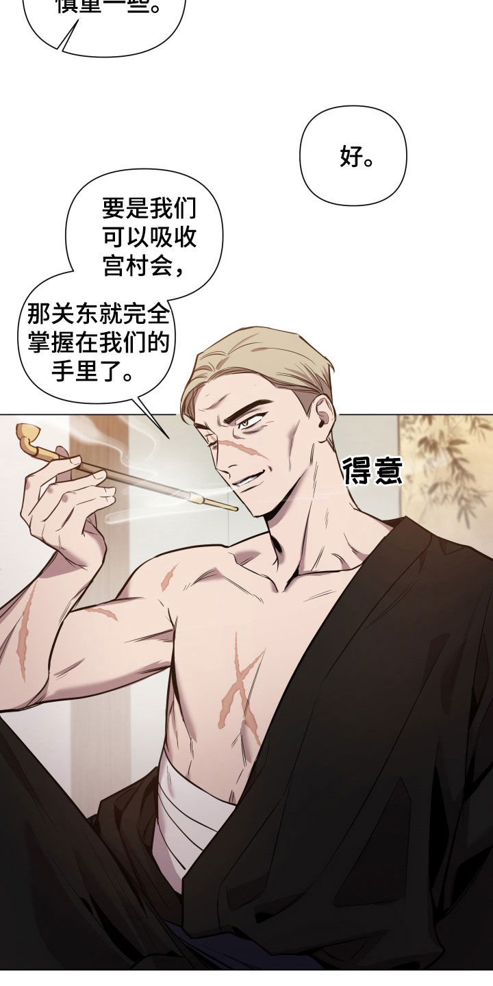 第25章：盯上9