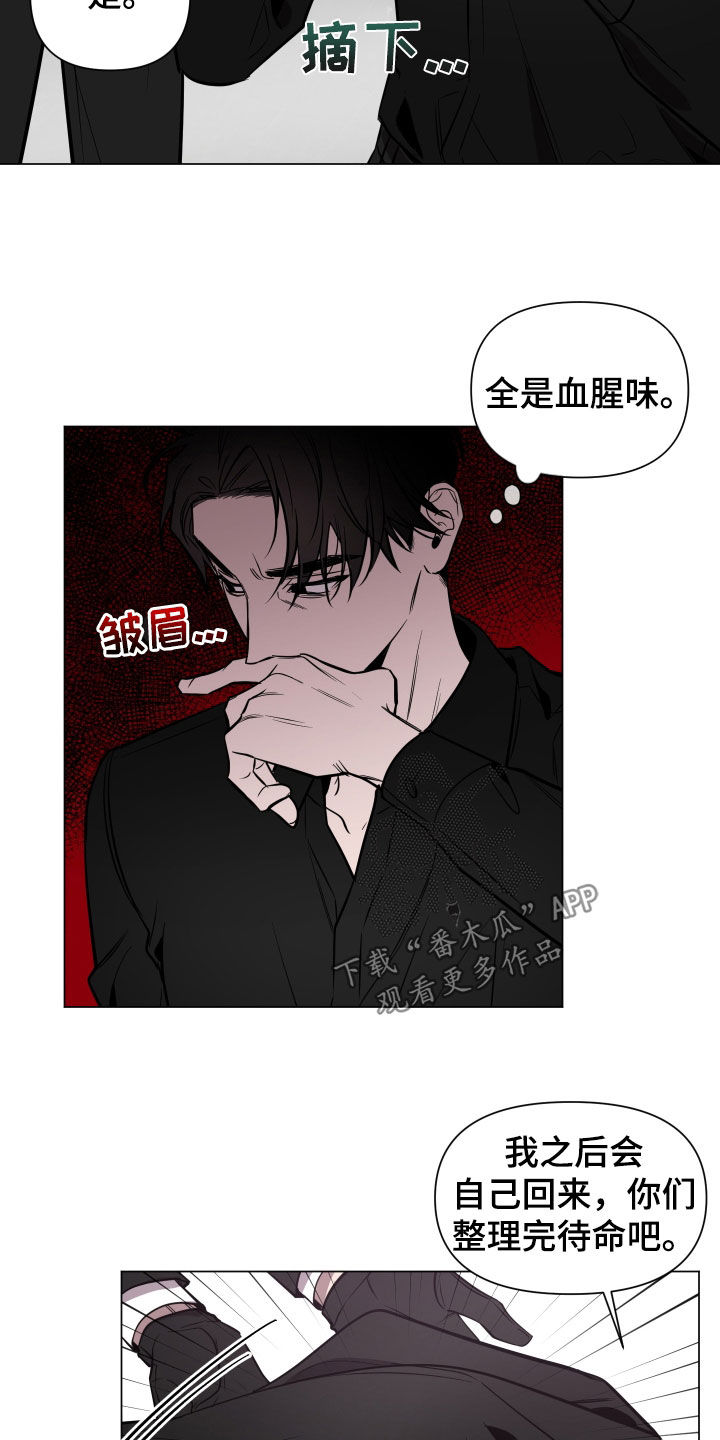 第26章：夜路12