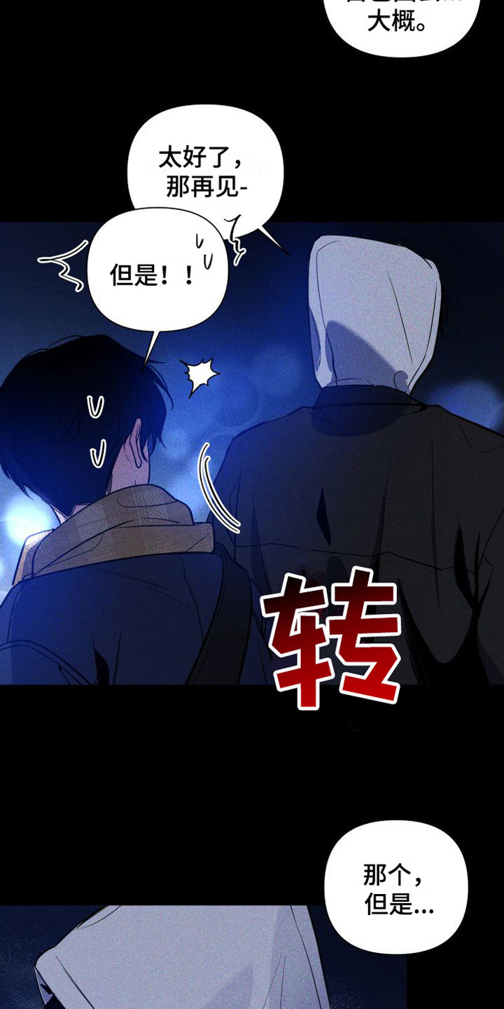 第8章：最后陪我一次20
