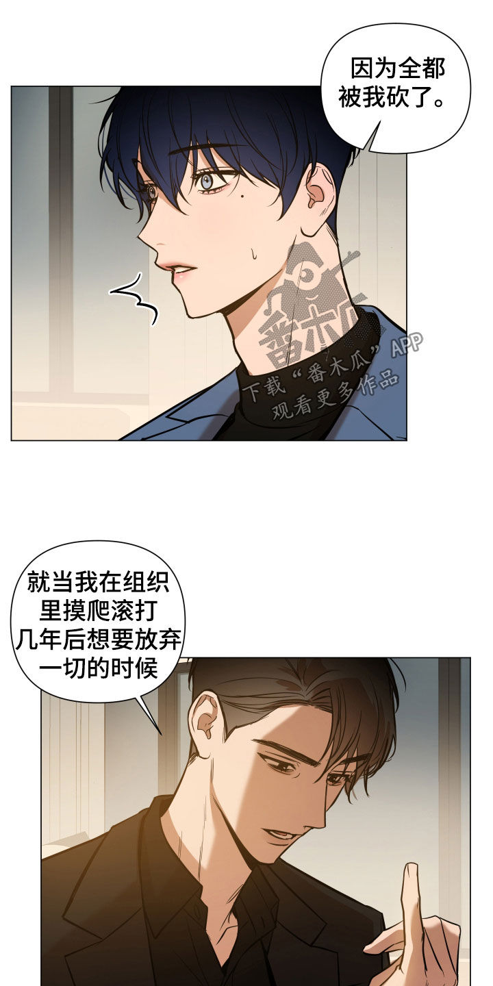 第30章：枷锁10