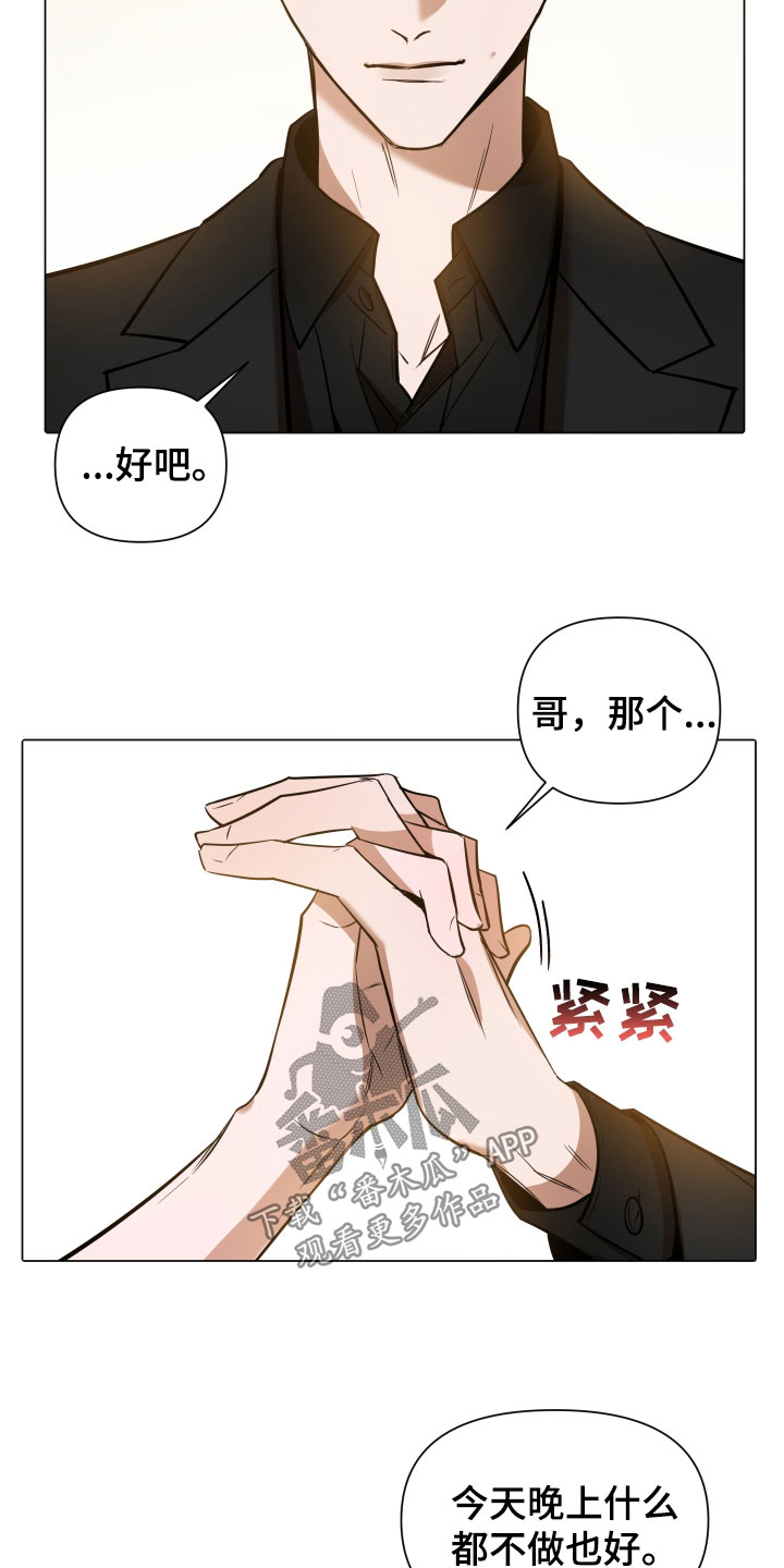 第23章：特别的存在21