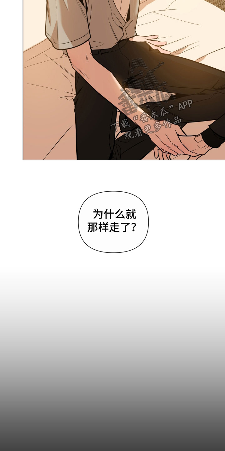 第22章：6年前16