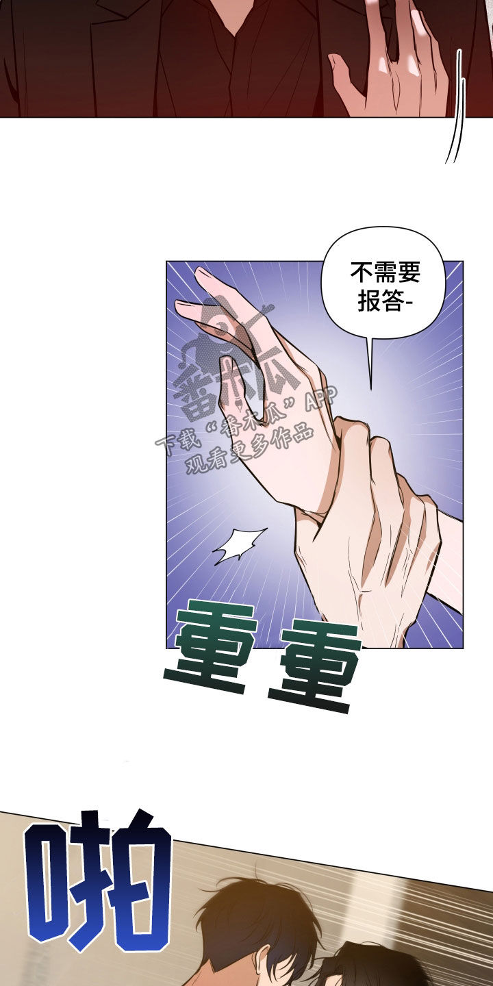 第20章：偿还15