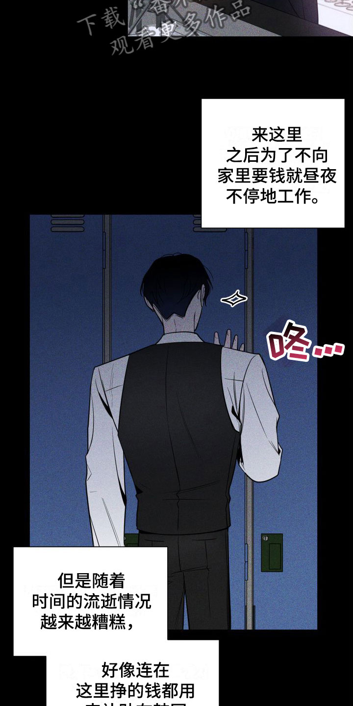 第4章：急用钱15