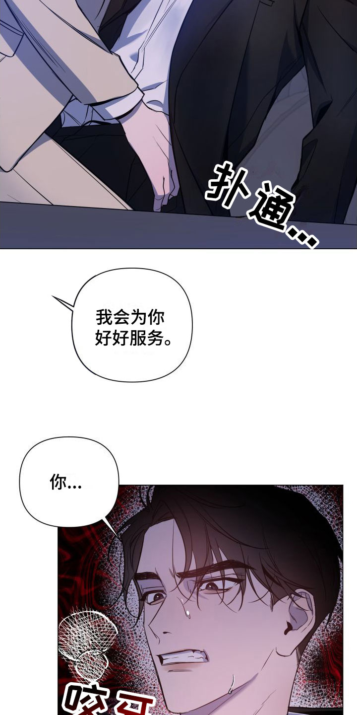第3章：服务满意吗？11