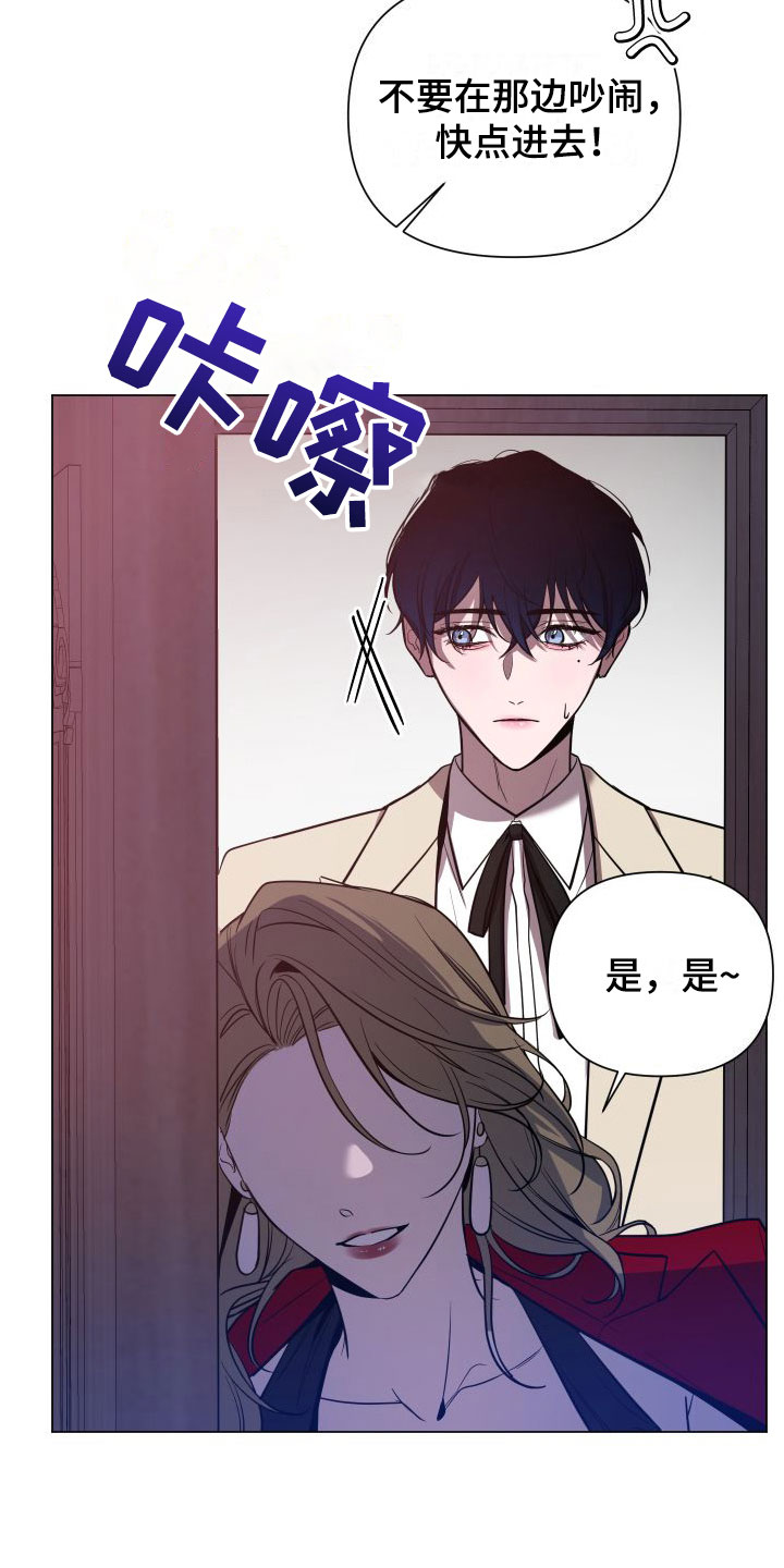 第2章：意料之外的人16