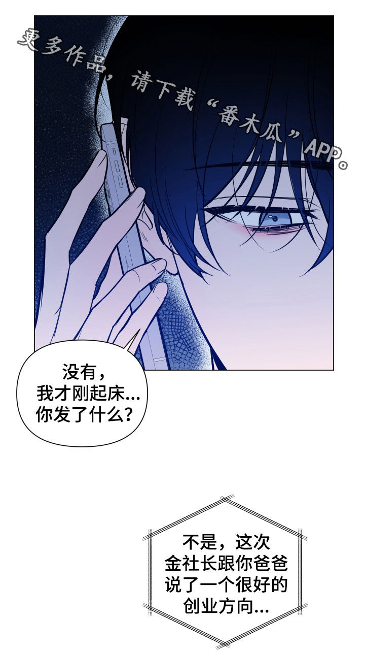 第24章：创业方向20