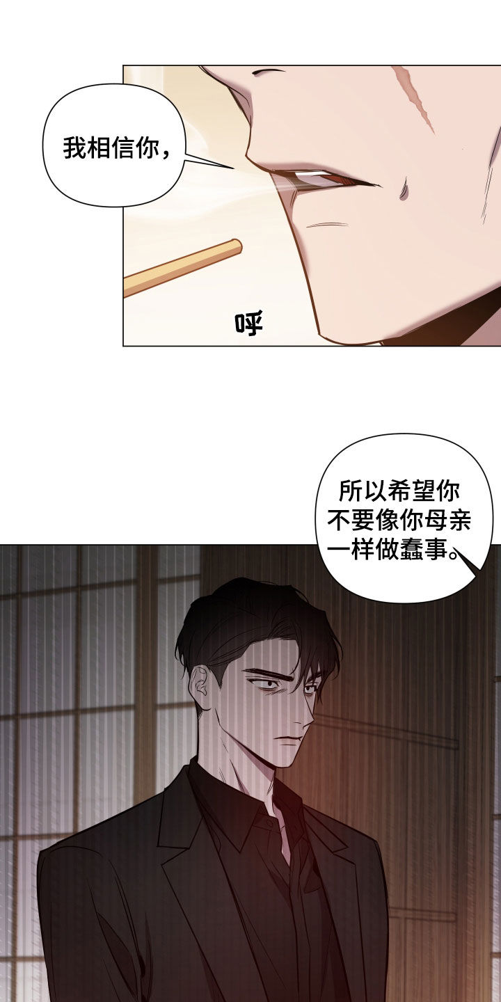 第25章：盯上12