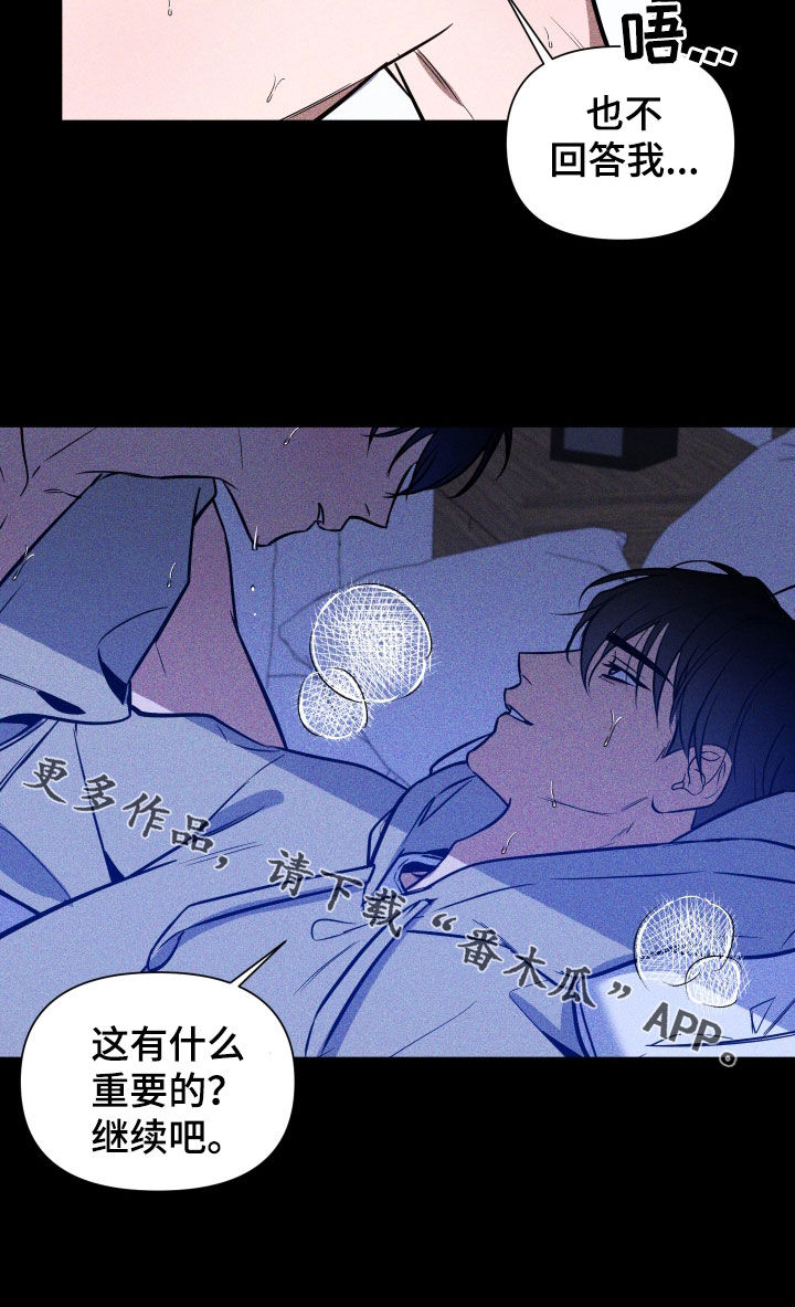 第16章：误会15