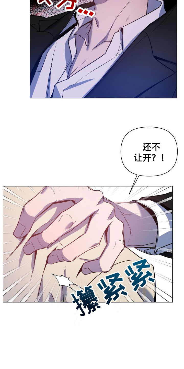 第3章：服务满意吗？12