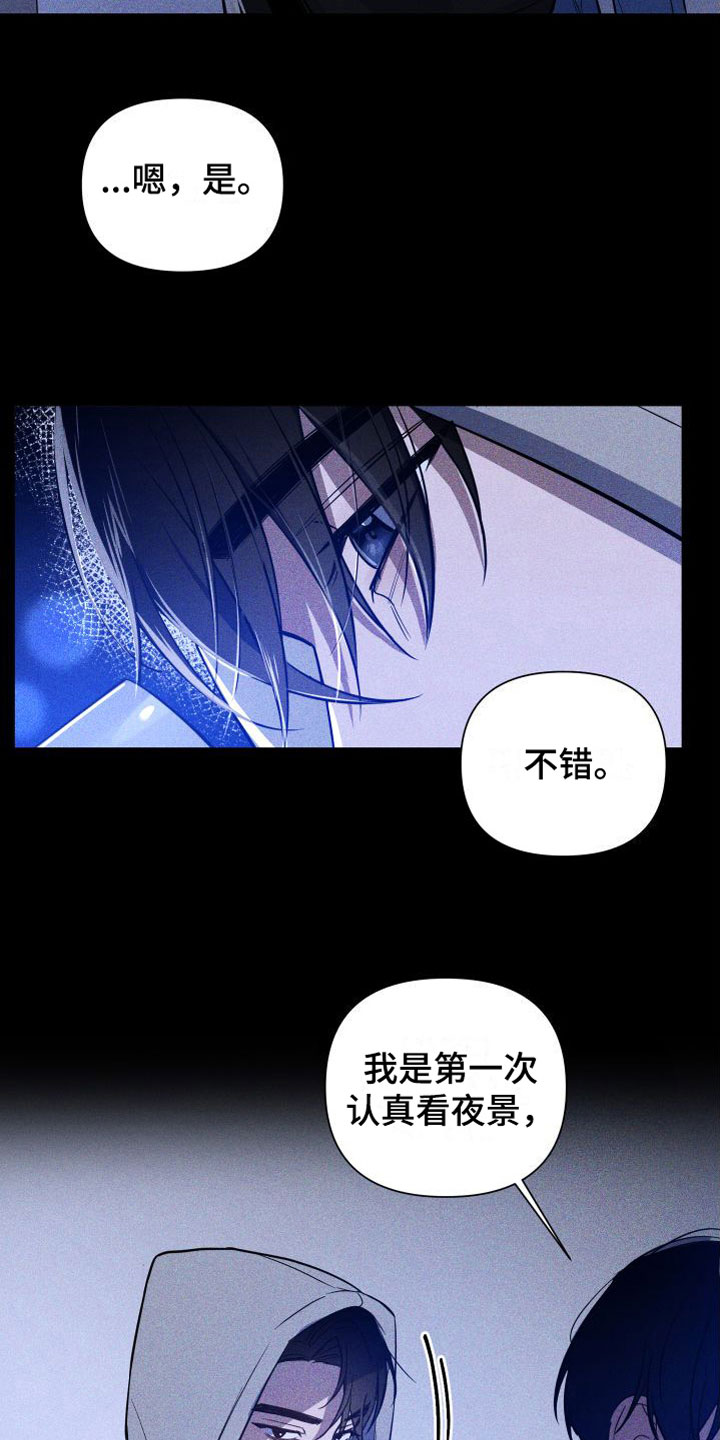 第8章：最后陪我一次13