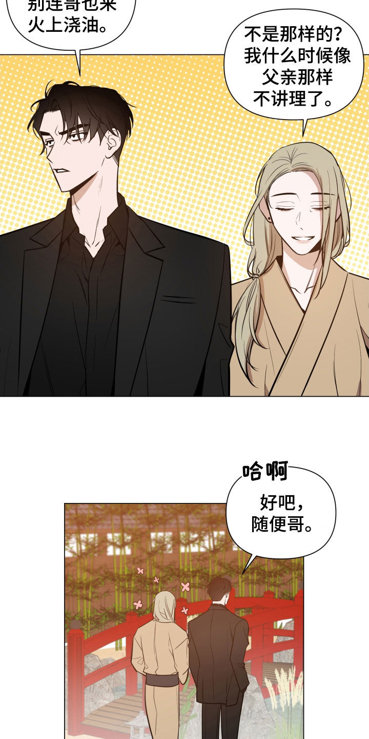 第26章：夜路9