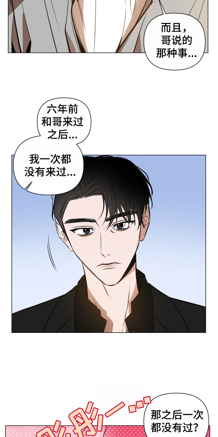 第22章：6年前11