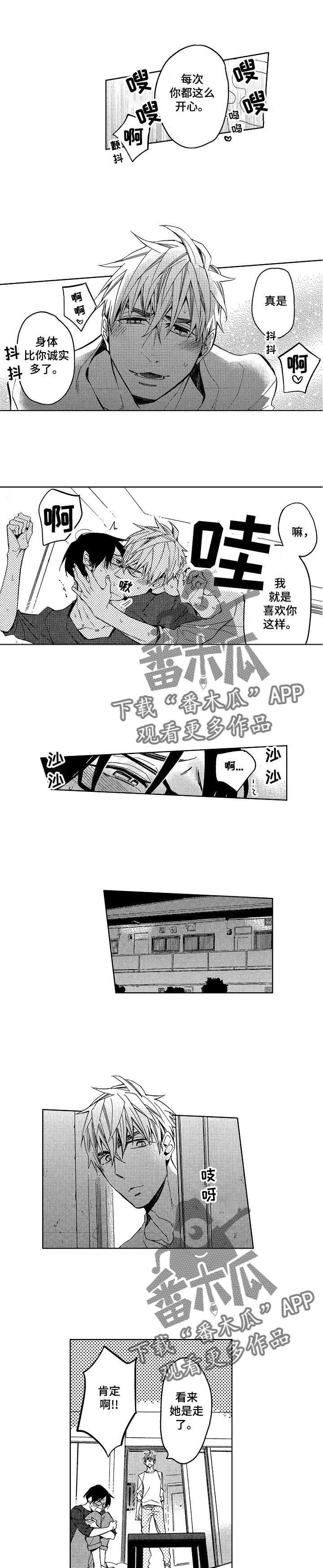 第14章：换房与相遇2