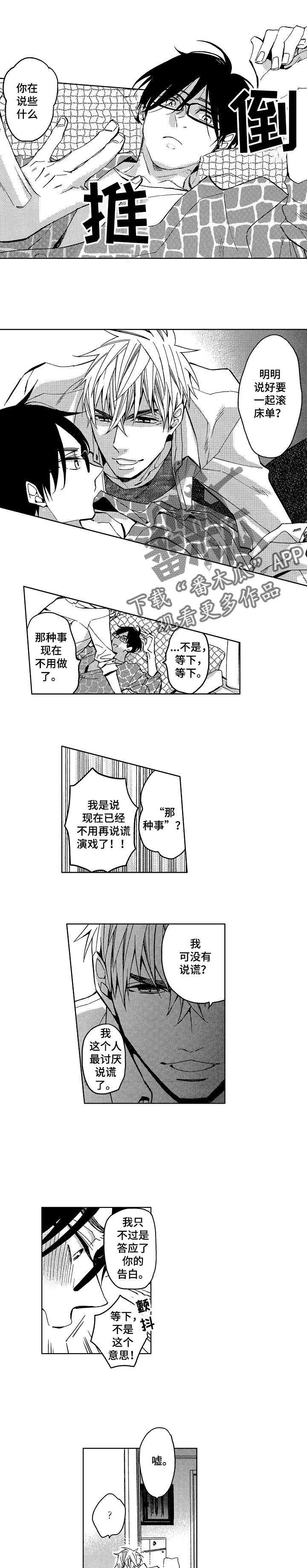 第6章：如愿以偿2