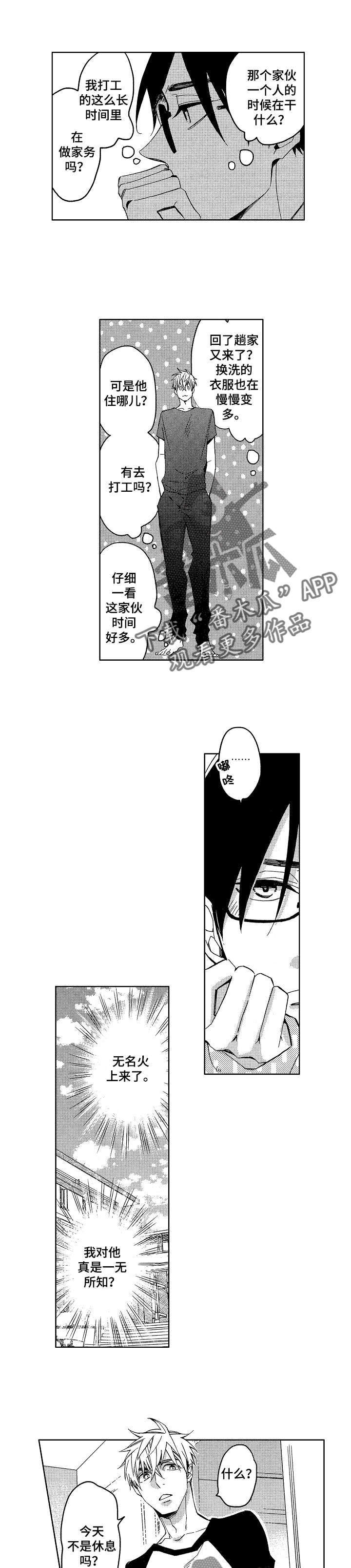 第8章：一无所知6