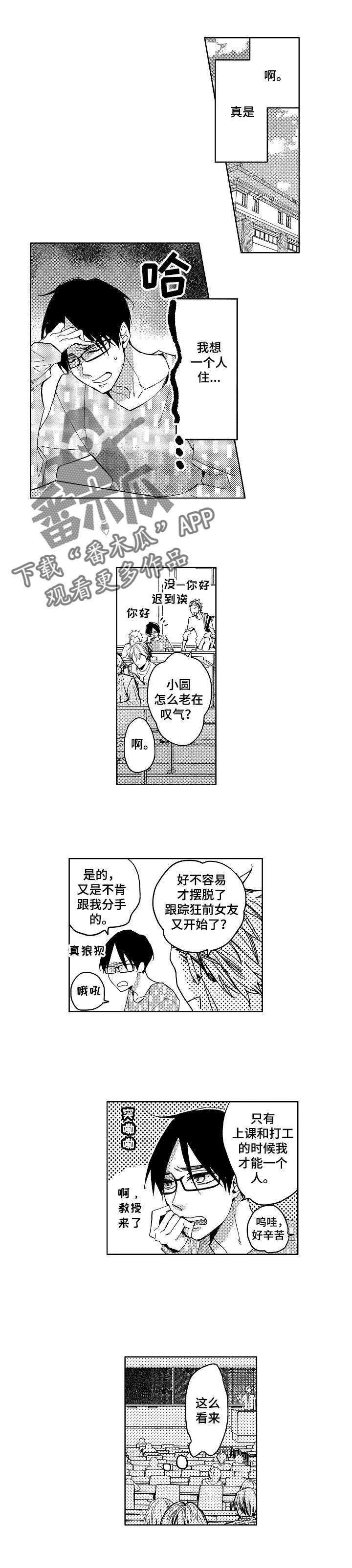 第8章：一无所知5