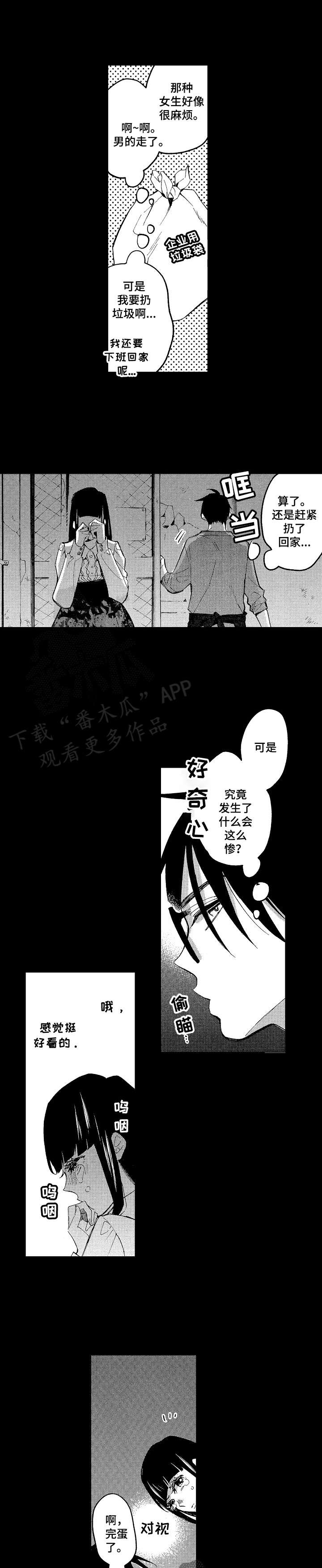 第16章：我嫉妒了1
